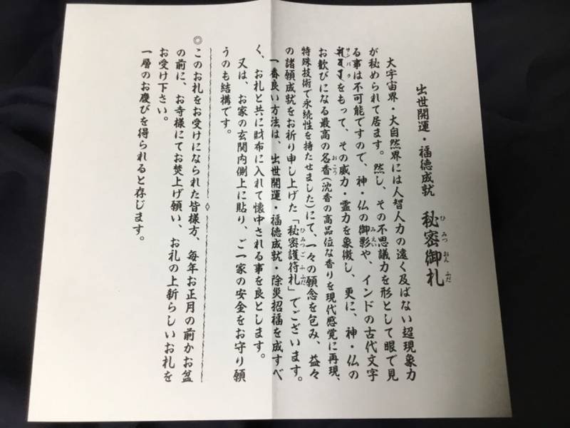 金剛院,高知県香南市野市町上岡2543