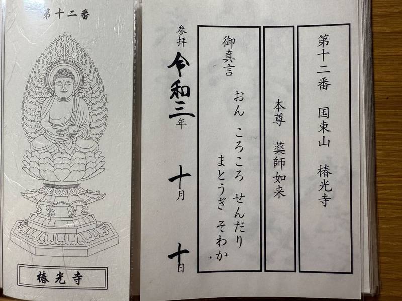 椿光寺,大分県豊後高田市黒土1131