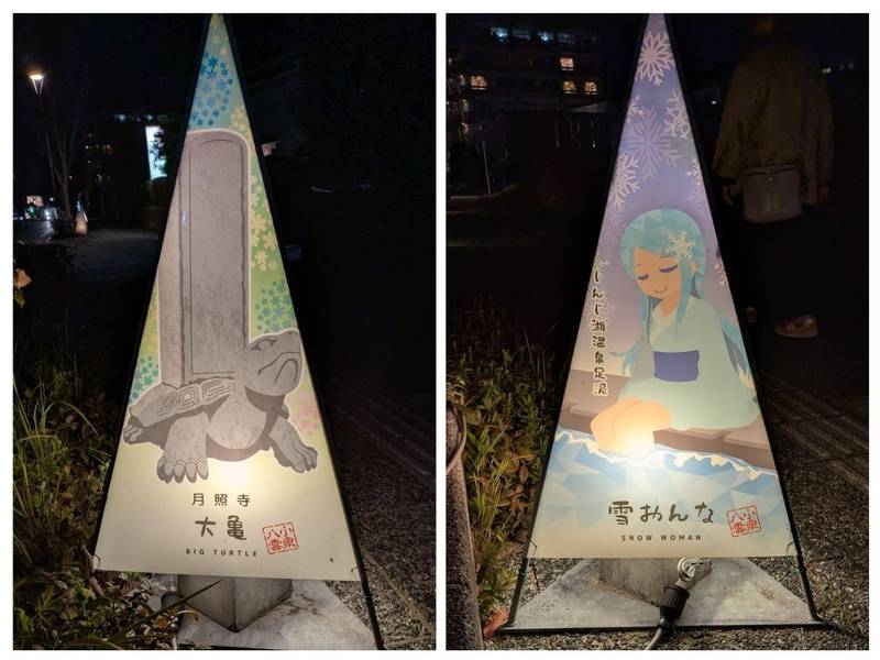 お湯かけ地藏,島根県松江市千鳥町78