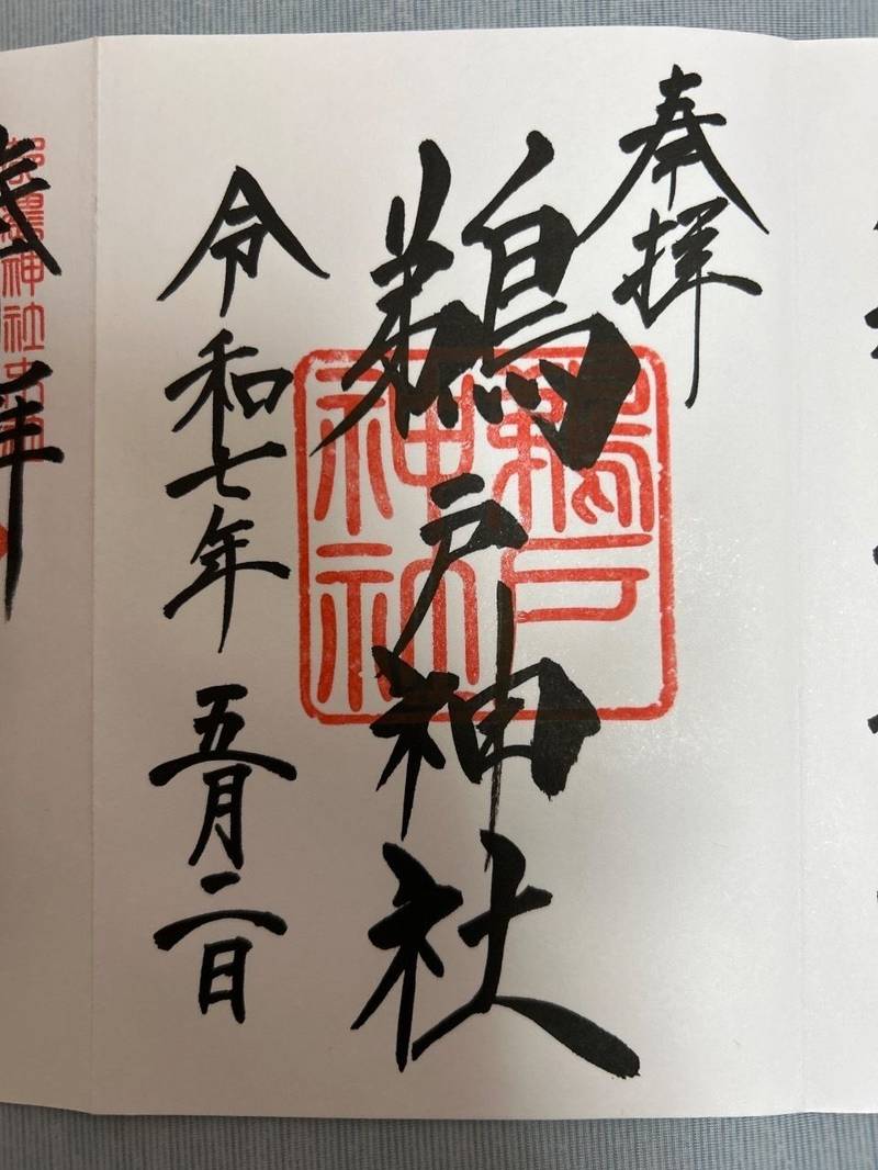 鵜戸神社,宮崎県日向市日知屋1