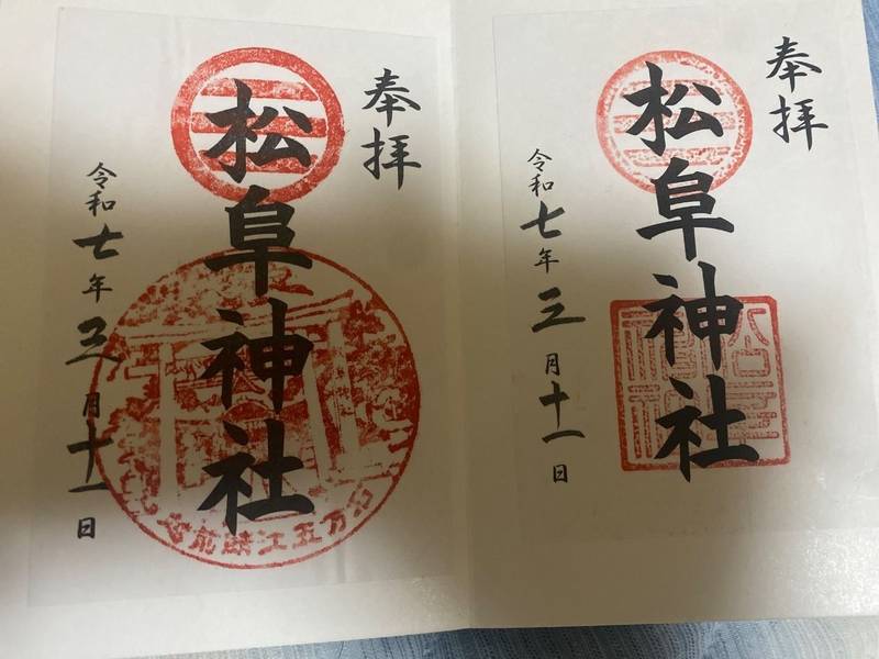 松阜神社,福井県鯖江市旭町一丁目2-14