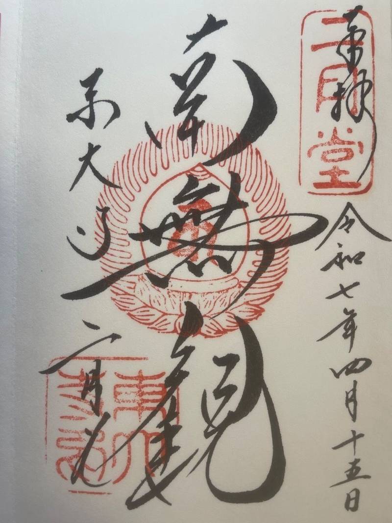 東大寺二月堂,奈良県奈良市雑司町４０６−１