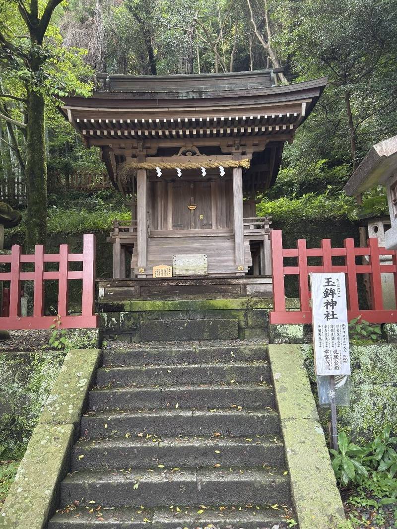 玉鉾神社,静岡県静岡市葵区宮ケ崎町１０２－１　静岡浅間神社内