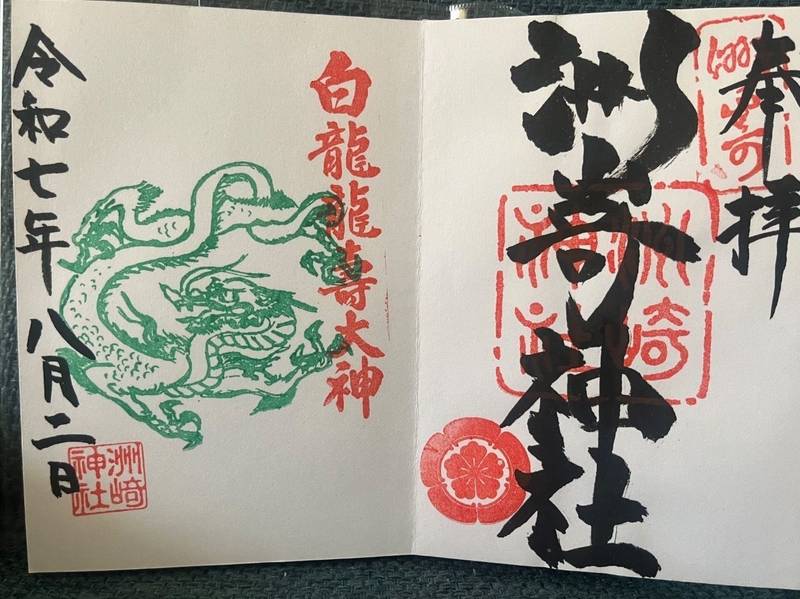 洲崎神社,愛知県名古屋市中区栄1丁目31-25