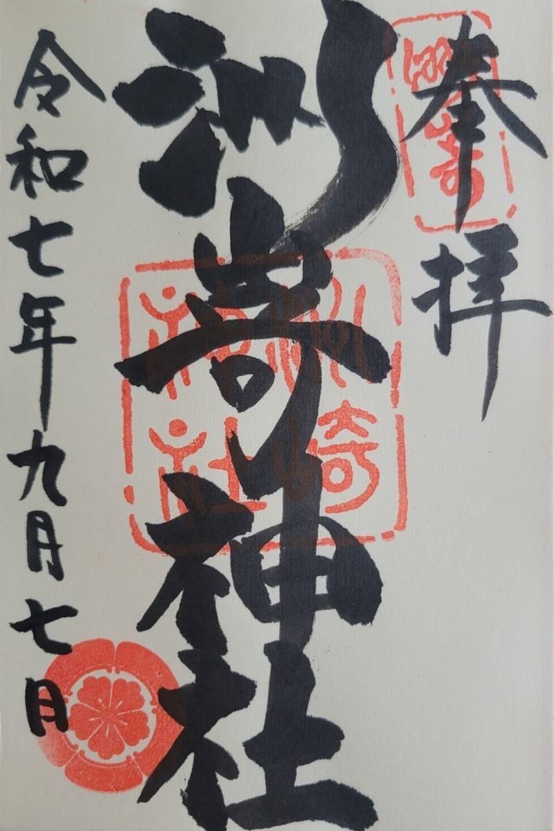 洲崎神社,愛知県名古屋市中区栄1丁目31-25