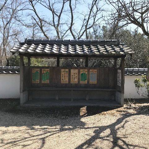 薬王寺中蔵院,岡山県玉野市北方