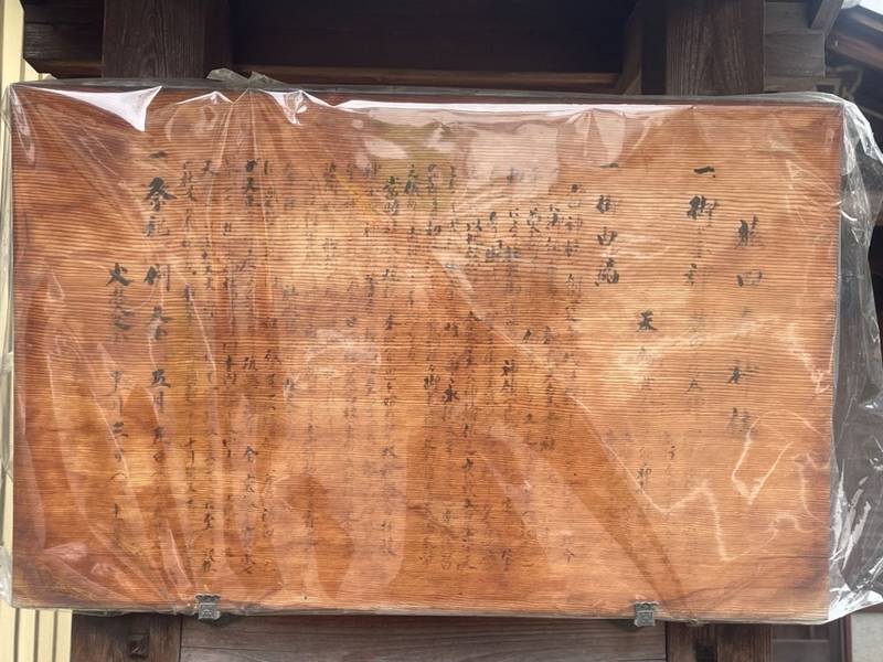 猿田彦神社 (上京区),京都府京都市上京区上御霊前町489