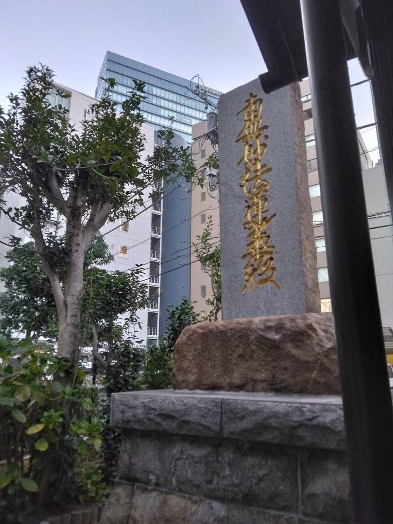 日本山妙法寺 渋谷道場,東京都渋谷区神泉町8−7