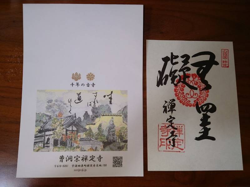 禅定寺,京都府綴喜郡宇治田原町大字禅定寺小字庄地100
