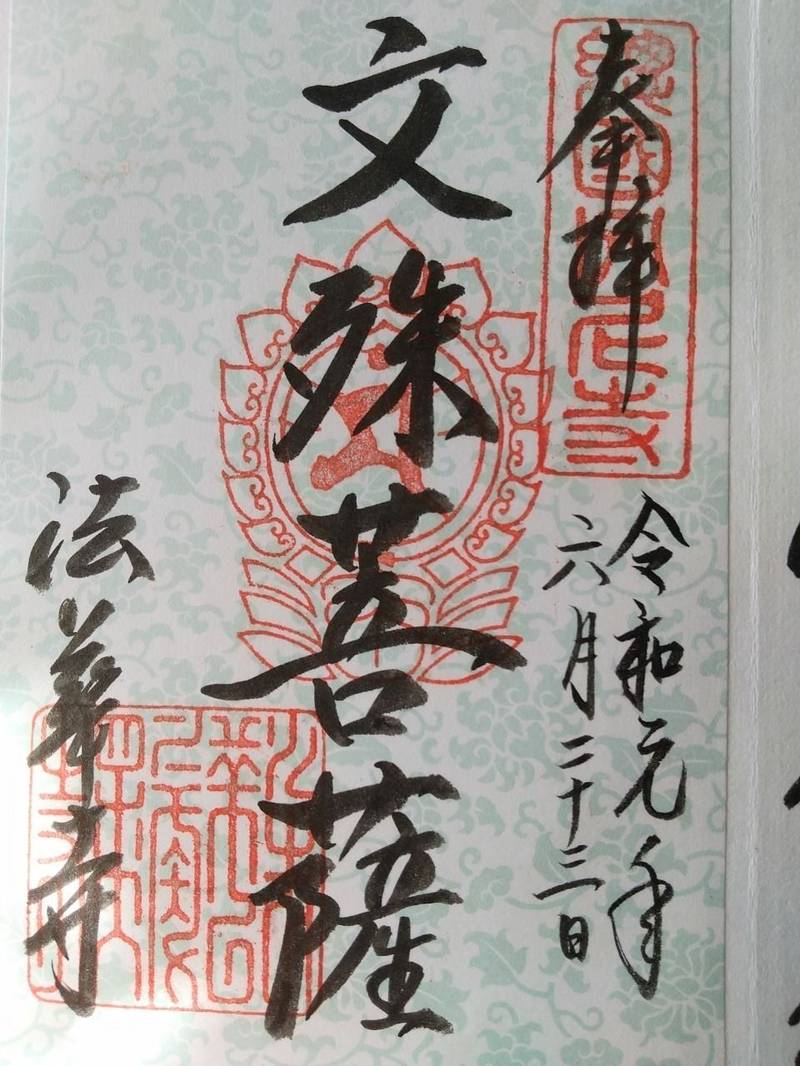 法華寺門跡 奈良市 奈良県 Omairi おまいり 法華寺門跡 奈良市 奈良県 Omairi おまいり