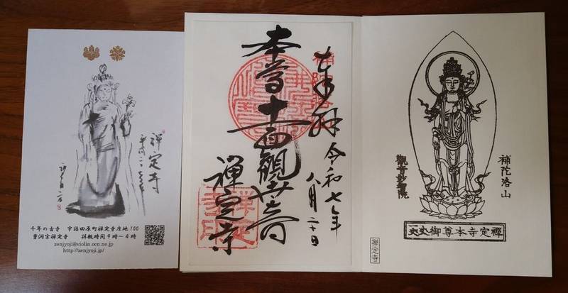 禅定寺,京都府綴喜郡宇治田原町大字禅定寺小字庄地100