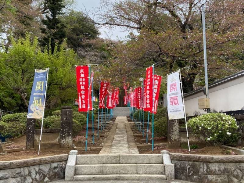清水寺,東京都町田市相原町701