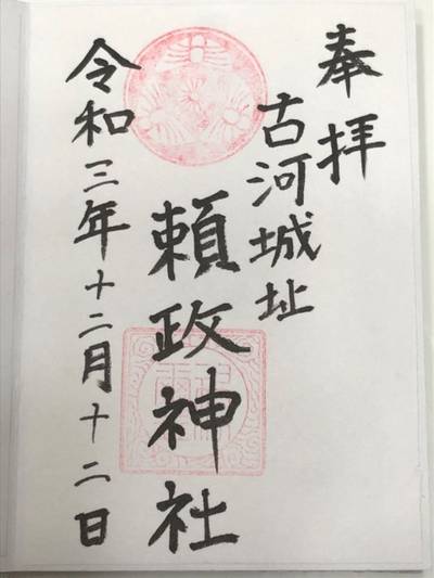 古河市の御朱印・神社・お寺 人気ランキング2023