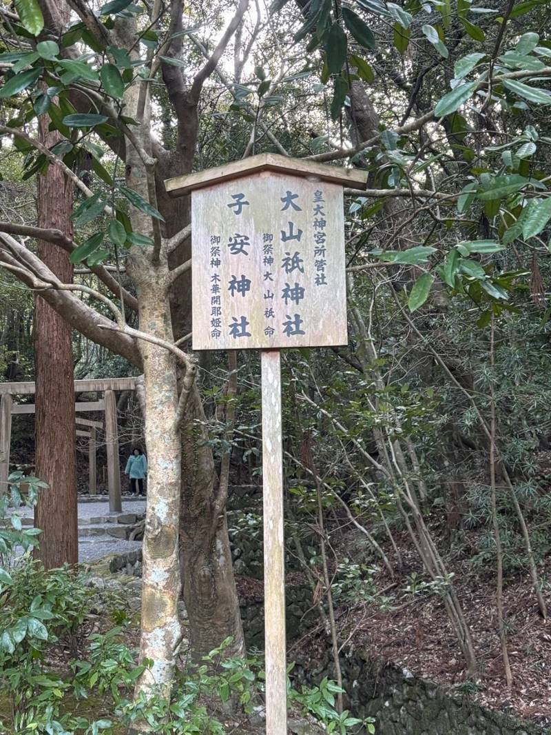 子安神社,三重県伊勢市宇治館町