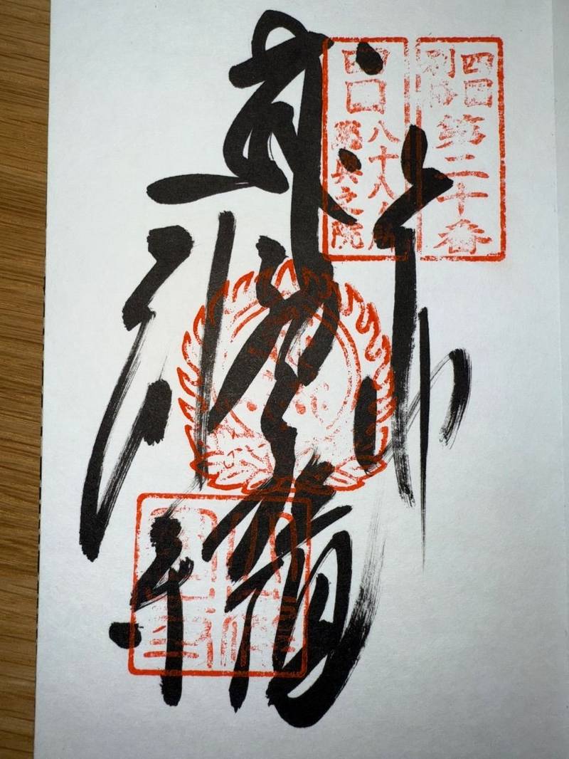 大瀧寺,徳島県美馬市脇町西大谷674番地
