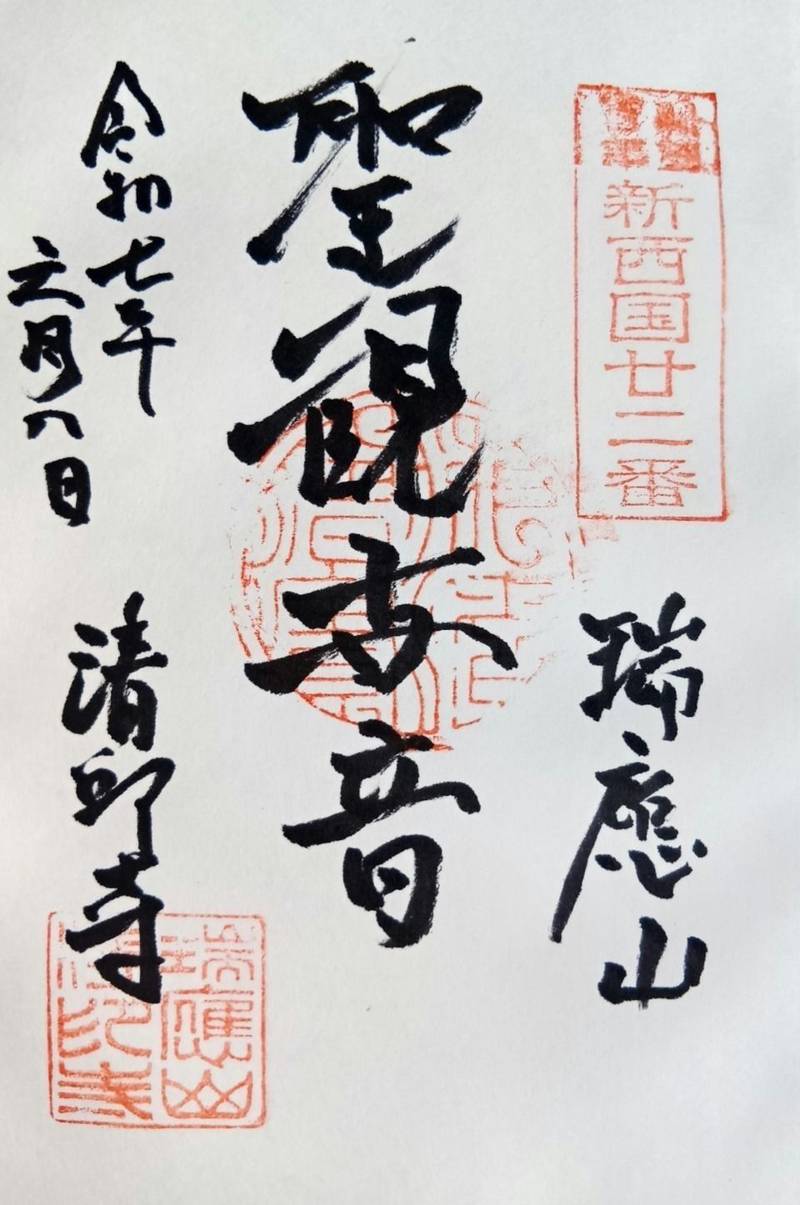 清印寺,山形県尾花沢市牛房野319