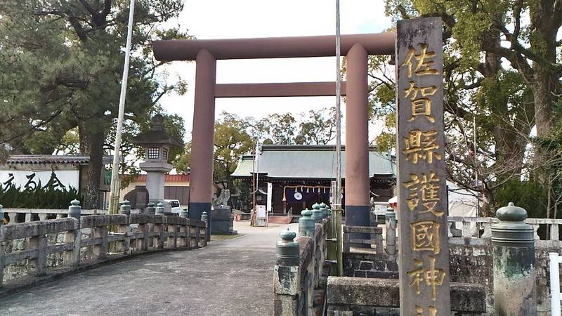 佐賀縣護國神社 御朱印 佐賀市 佐賀県 Omairi おまいり