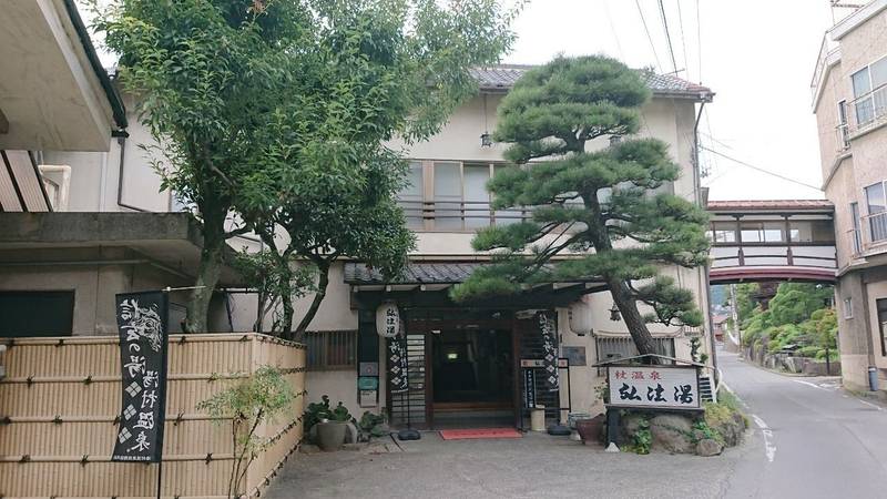弘法湯,山梨県甲府市湯村３丁目１６