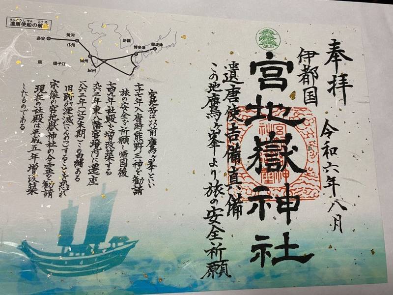 伊都国宮地嶽神社,福岡県糸島市東1011
