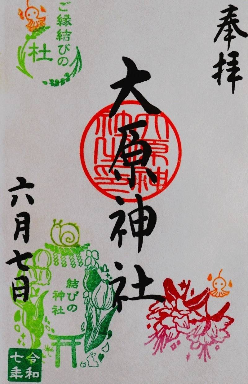大原神社,千葉県習志野市実籾1丁目30-1