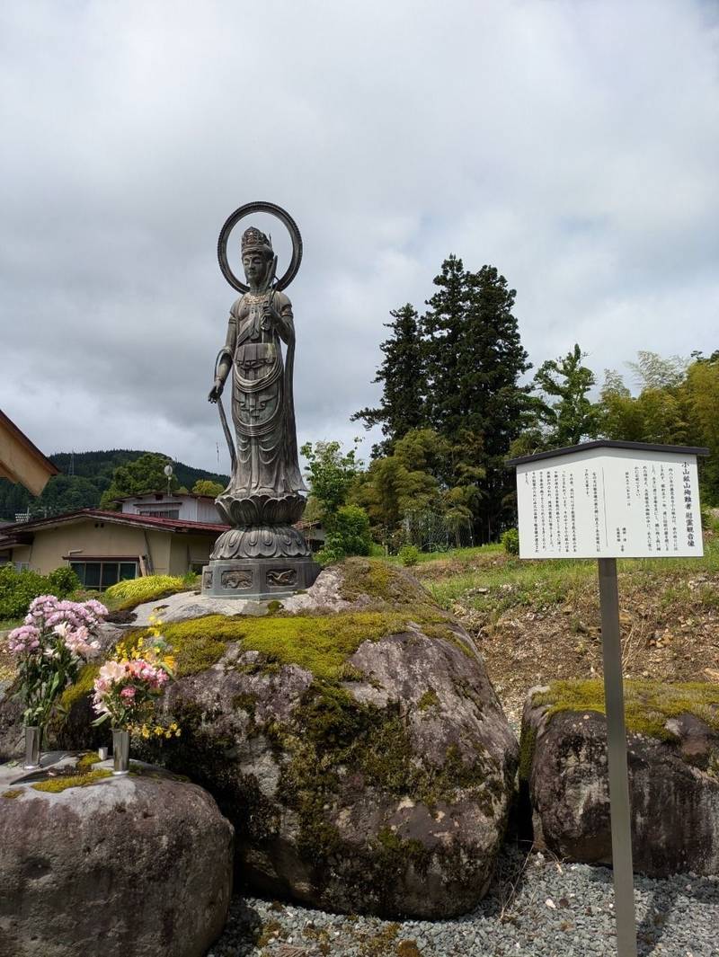 東泉寺,山形県西村山郡西川町間沢1171