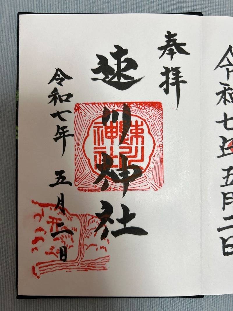 速川神社,宮崎県西都市南方鳥巣183-2