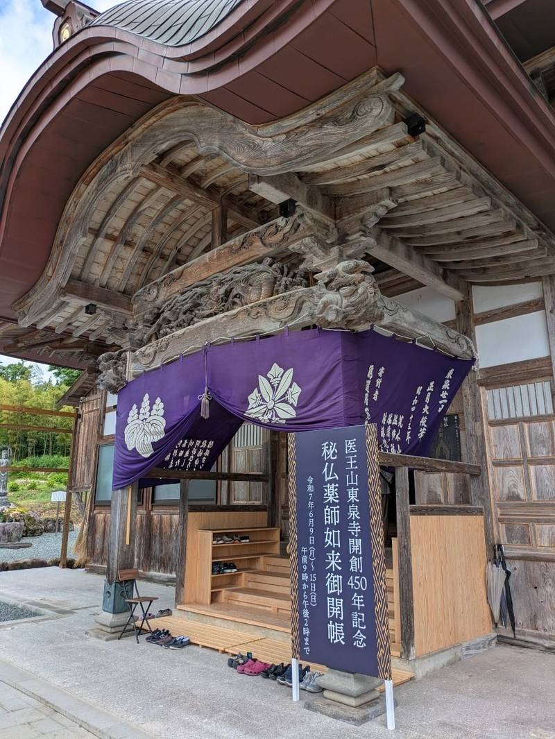 東泉寺,山形県西村山郡西川町間沢1171