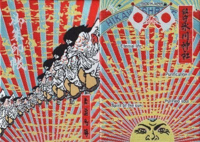 鎮守氷川神社 御朱印帳 川口市 埼玉県 Omairi おまいり