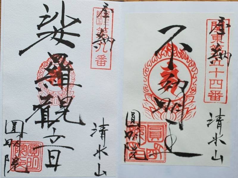 圓明院,千葉県君津市山本1535