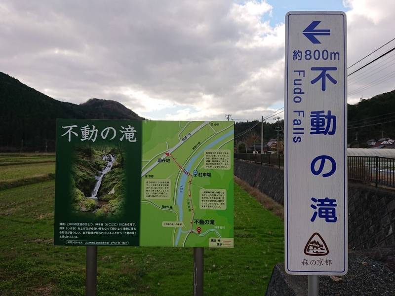 如是寺,京都府綾部市十倉志茂町遅谷２９