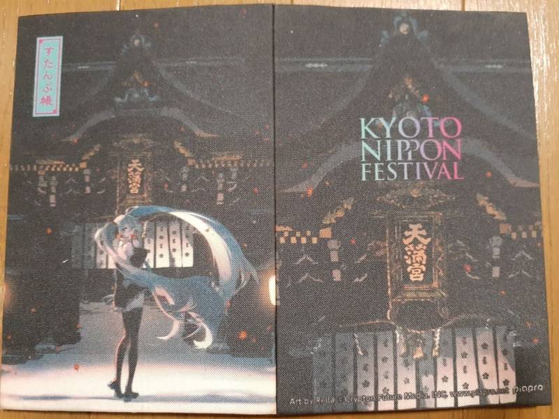 北野天満宮 御朱印帳 京都市 京都府 Omairi おまいり 北野天満宮 御朱印帳 京都市 京都府 Omairi おまいり