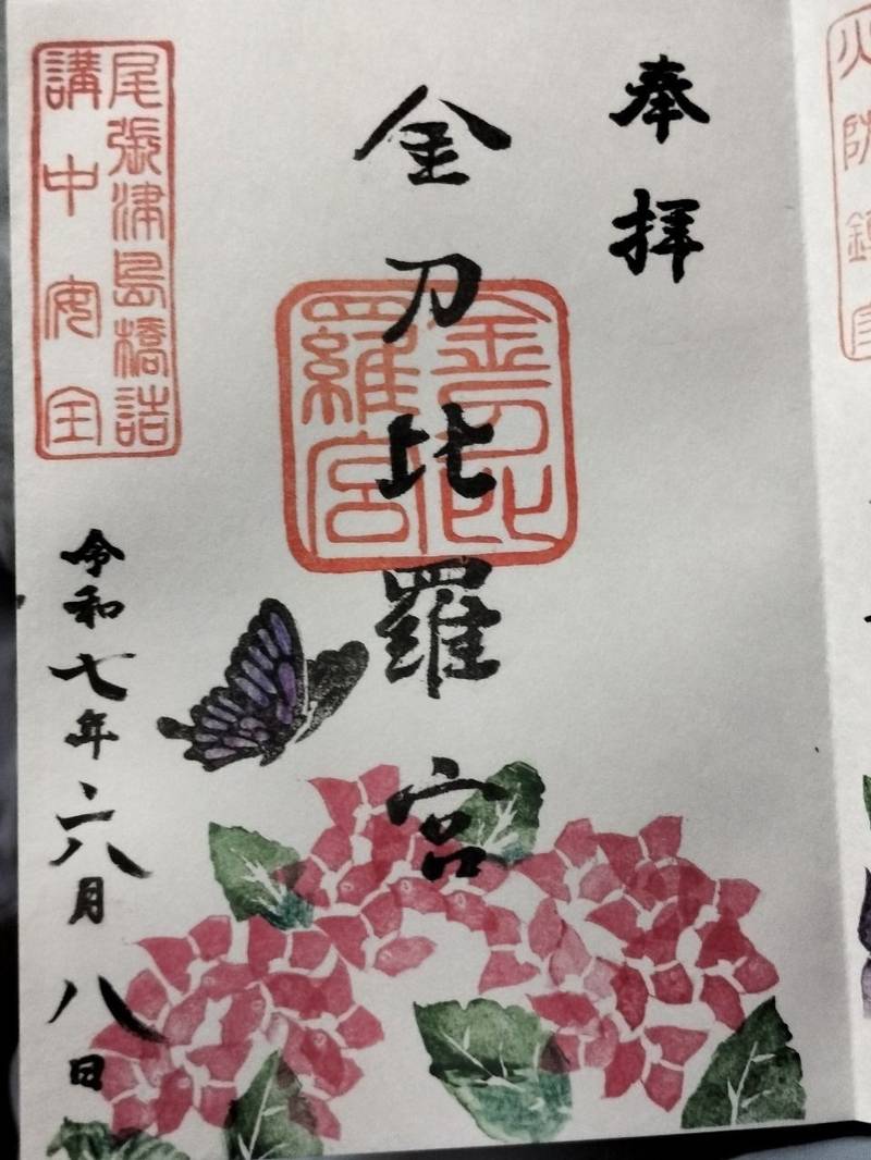 秋葉神社   (津島市橋詰),愛知県津島市橋詰町3-20