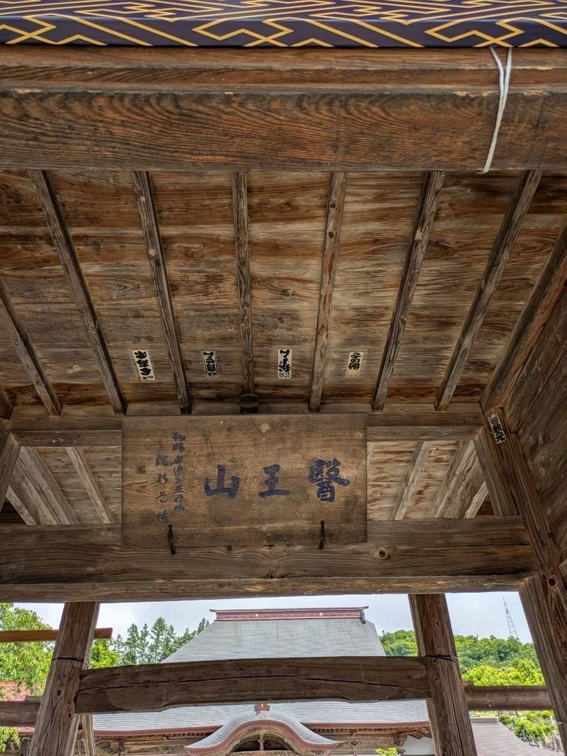 東泉寺,山形県西村山郡西川町間沢1171