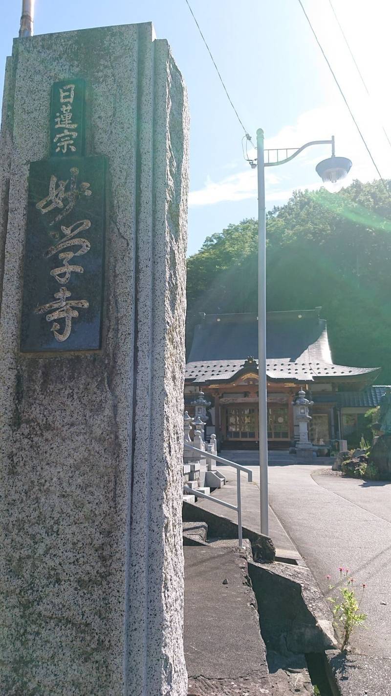 妙学寺,山梨県西八代郡市川三郷町黒沢1257