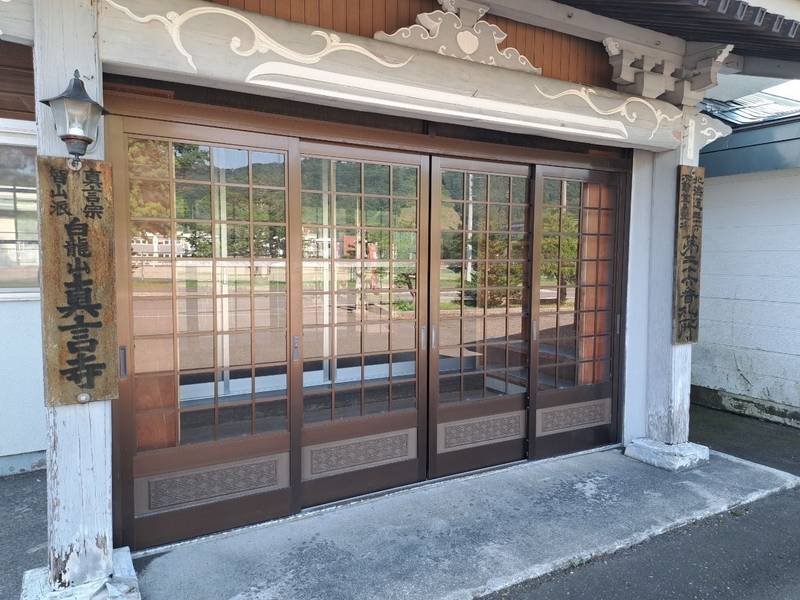 真言寺,北海道寿都郡黒松内町黒松内360