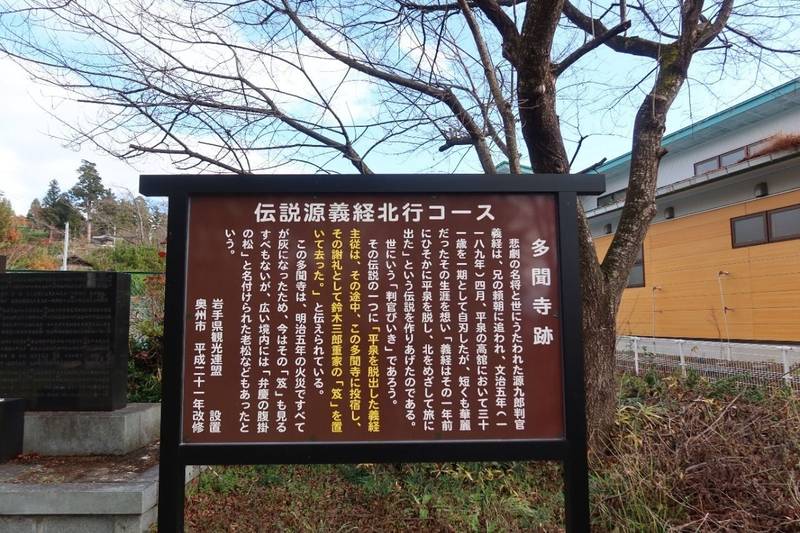 多聞寺,岩手県奥州市江刺南町4-8