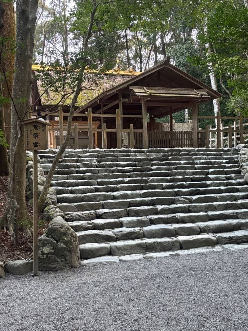 荒祭宮,三重県伊勢市宇治館町