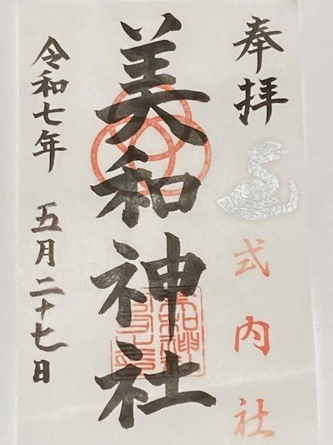 美和神社  (長船町東須恵),岡山県瀬戸内市長船町東須恵1063