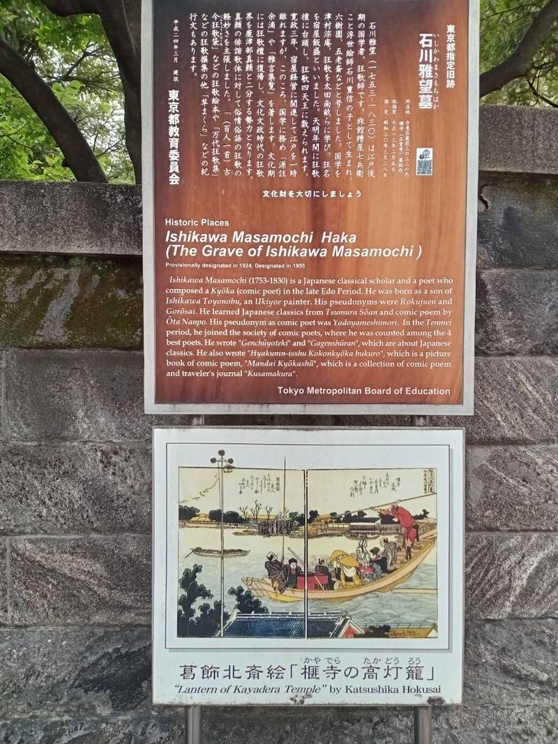 榧寺,東京都台東区蔵前3- 22-9