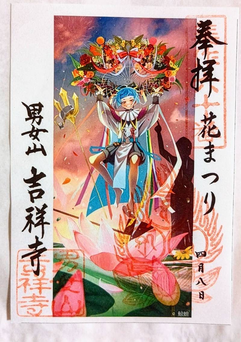 吉祥寺,岡山県苫田郡鏡野町円宗寺９７２