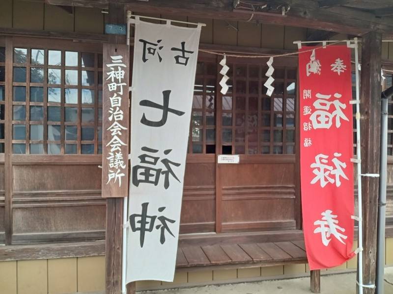 三神町稲荷神社,茨城県古河市中央町３丁目７−４９