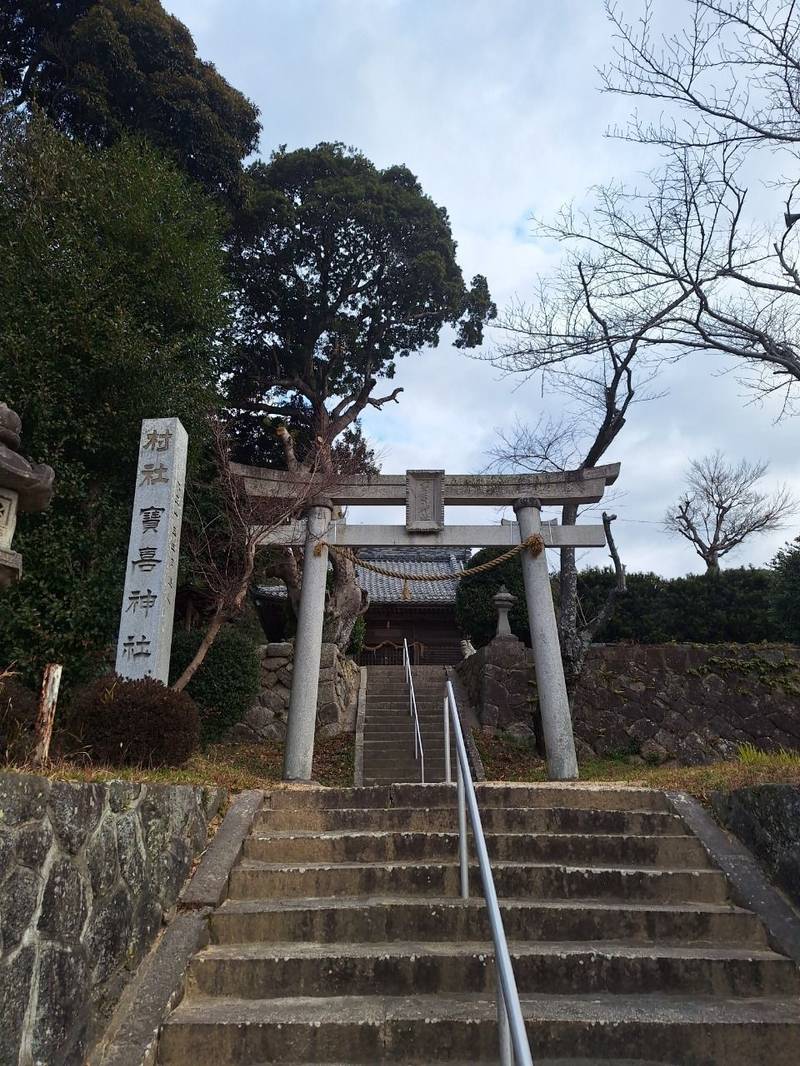 宝喜神社,愛知県蒲郡市一色町中屋敷２１