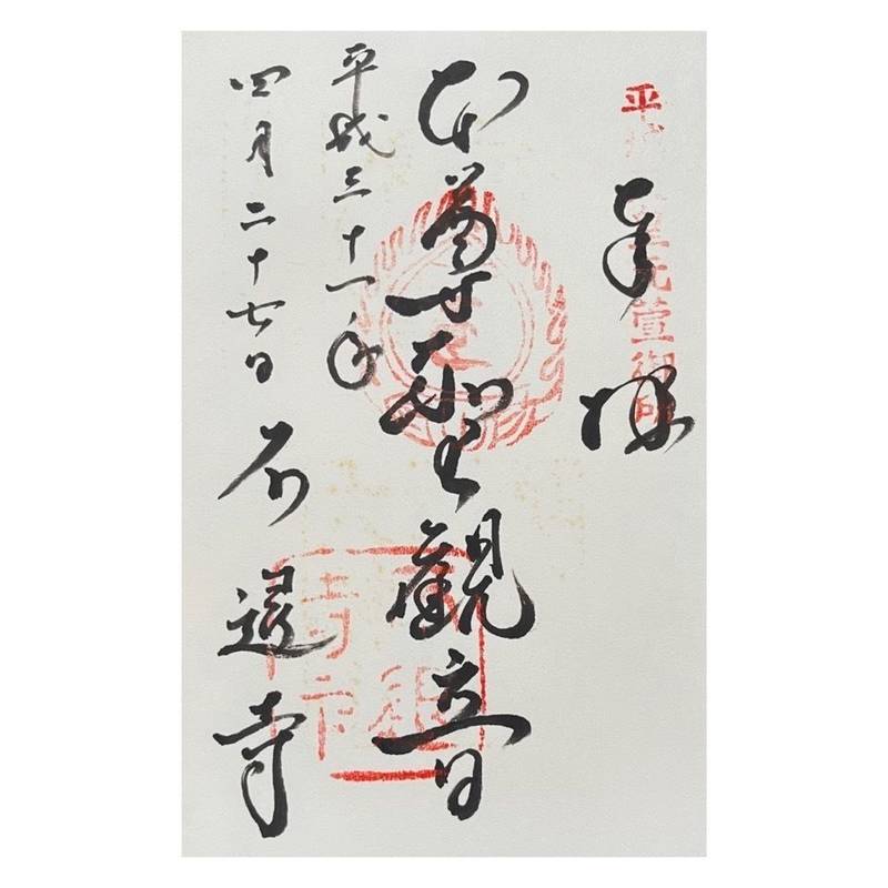 不退寺 奈良市 奈良県 Omairi おまいり 不退寺 奈良市 奈良県 Omairi おまいり