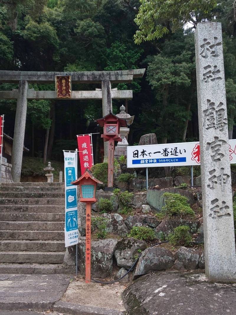 鸕宮神社,三重県伊賀市島ヶ原4689