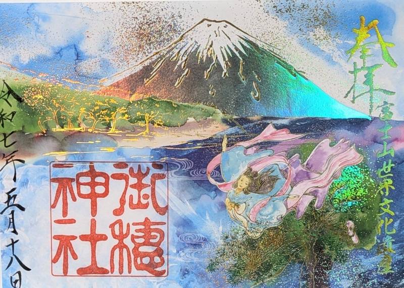 御穂神社,静岡県静岡市清水区三保1073