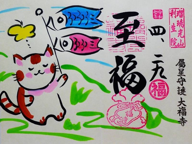大福寺,京都府京都市中京区麩屋町通二条上ル布袋屋町498番地