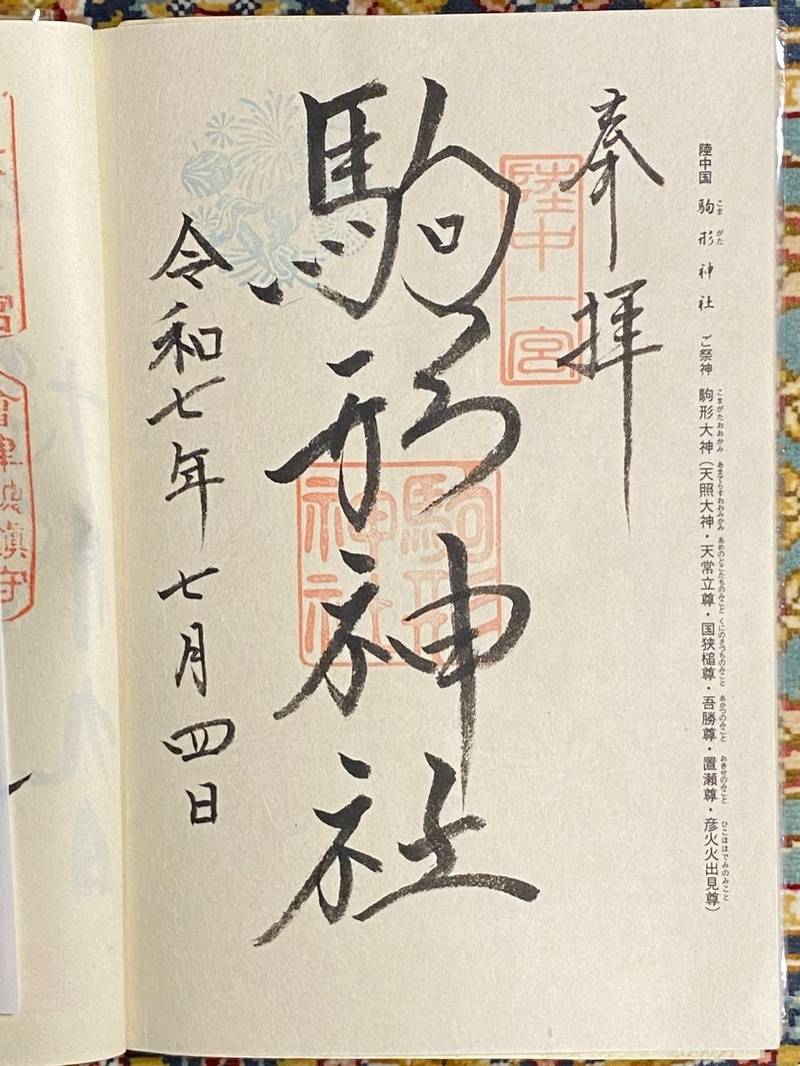 駒形神社 本社,岩手県奥州市水沢中上野町1-83