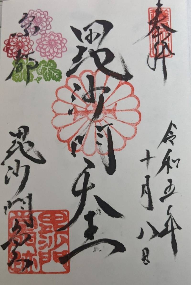 毘沙門堂,京都府京都市山科区安朱稲荷山町18