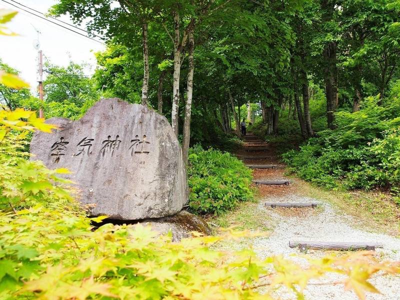 空気神社 御朱印 西村山郡朝日町 山形県 Omairi おまいり 空気神社 御朱印 西村山郡朝日町 山形県 Omairi おまいり