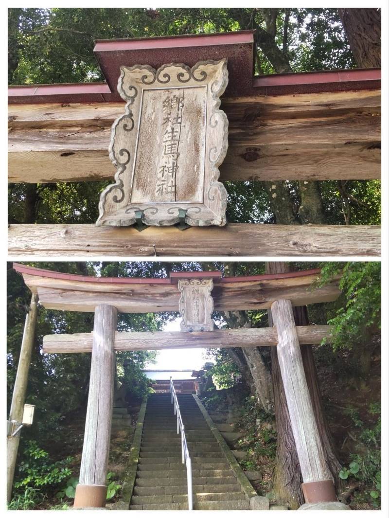 生馬神社,島根県松江市東生馬町235